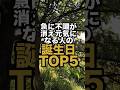 【7月から】急に体の不調が消えて元気になる誕生日TOP5