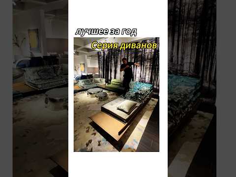 Дизайнерский диван 2025 года! ! Последний вы, наверное, еще не видели! !#дизайн #мебель