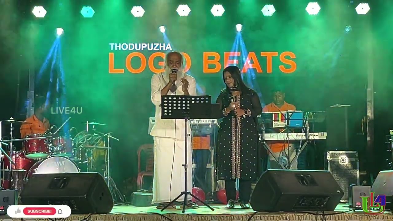 അകലെ അകലെ നീലാകാശം, രാജശേഖരൻ, സൗമ്യ ലോഗോ ബീറ്റ്സ് തൊടുപുഴ 