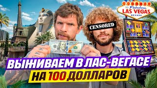 НЕ ТУРИСТИЧЕСКИЙ ЛАС‑ВЕГАС. КАК МЕНЯ ПОДСТАВИЛ ПОПУЛЯРНЫЙ БЛОГЕР ПУТЕШЕСТВЕННИК.
