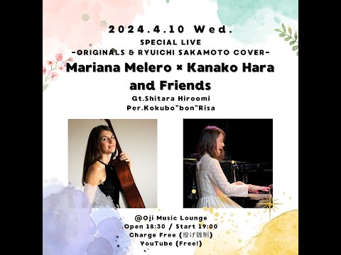 はらかなこの「はら八分目2nd」第14夜〜Mariana Melero × Kanako Hara Special Live vol.2〜