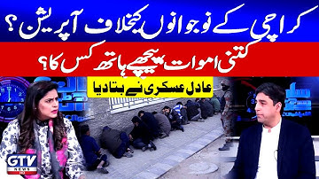 MQM | Big Operation Against Youth In Karachi | Adil Askari Revelations | 7 se 8 With Sana Hashmi