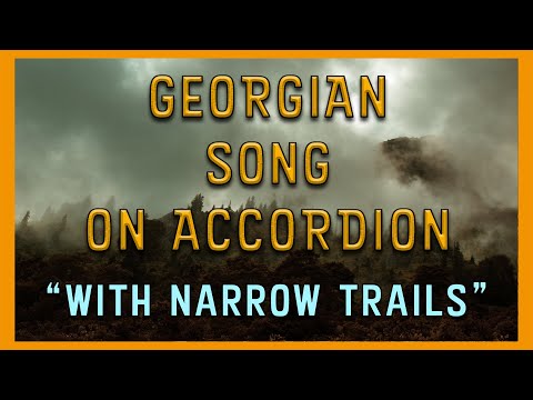 ქართული სიმღერა გარმონზე - მერი ჯიხოშვილი / Georgian Song with English Lyrics on Accordion