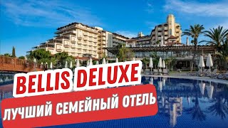 : Bellis Deluxe Hotel.        .  2024.