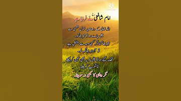 Imam Shafii Key Of Success 