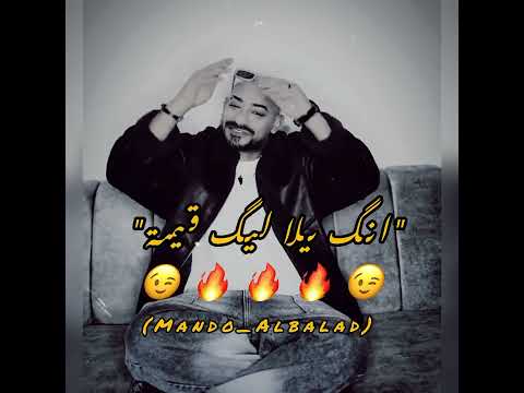 شبشب مستهلسك انا مقبلش البسگ تصميم فيديوهات حالات واتس مهرجانات جديدة اكسبلور مصطفي الجن