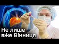 🔴 Гепатит А вже в трьох областях! Чи загрожує інфікування всій Україні?
