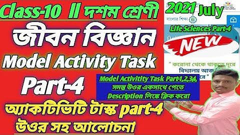 Class10 Life Sciences Model Activitity Task part 4 Full Solve #WBBSE2021 @Somnathdar Coaching Centre
