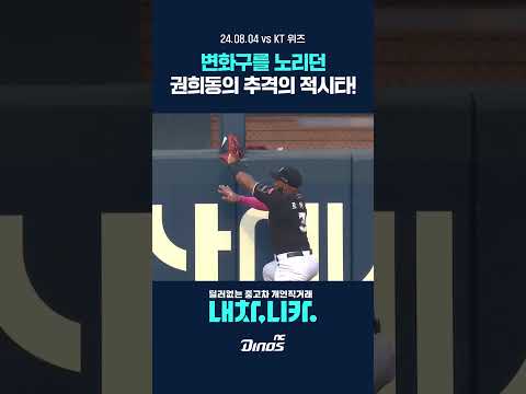 추격의 시작을 알리는 희동의 적시타⚾