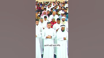 سورة الحشر #الشيخ_ماجد_العنزي #الشيخ_ماجد #قارئ_المسجد_الكبير