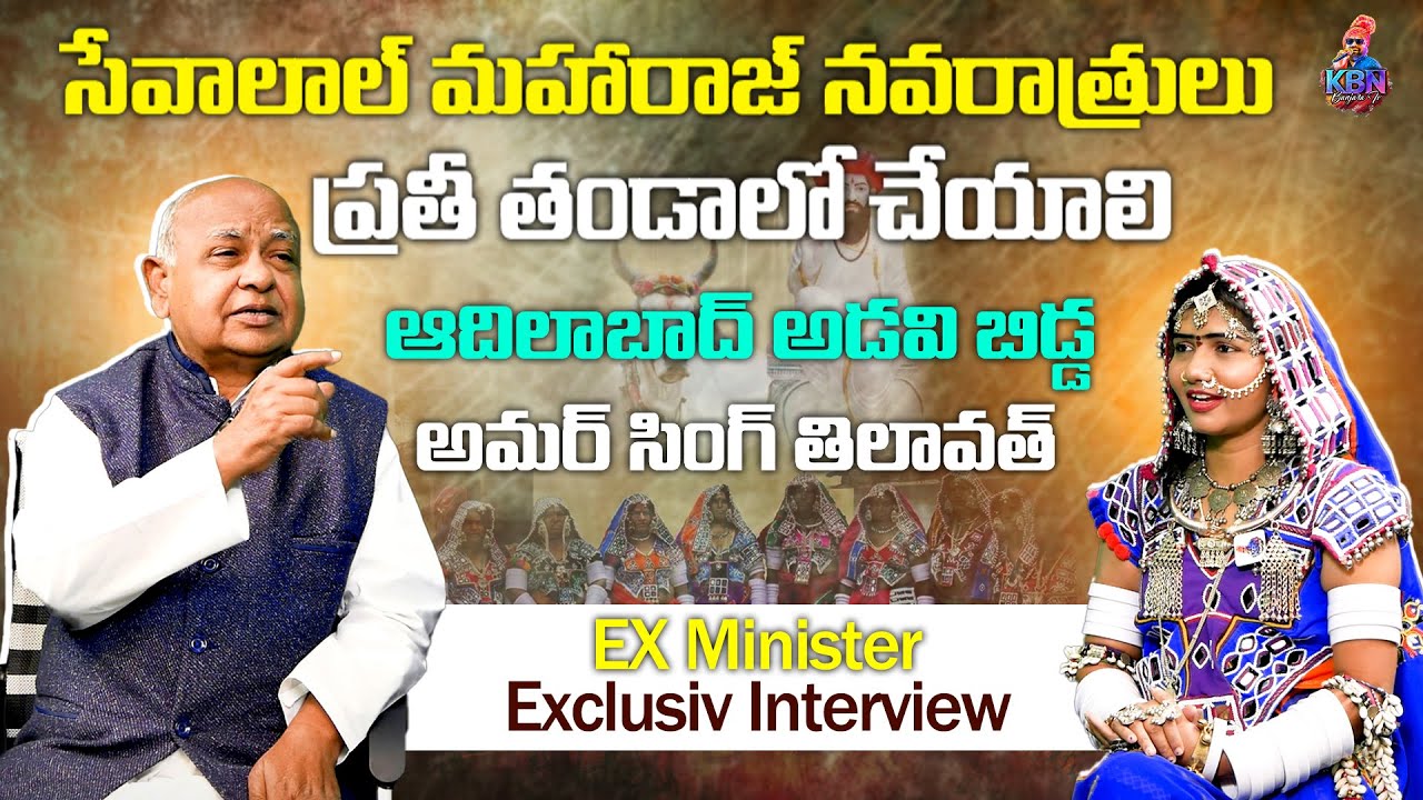 Banjara EX Minister Amarsingh Tilavath INTERVIEW🔥| AIBSS President |Notary Advocate| KBN Banjara TV