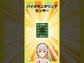 【今週の電子部品】バイオモニタリングセンサー！スマートウォッチが内側で緑色に光っている原因です【黒杜えれん】#電子部品 #electronics #ppg