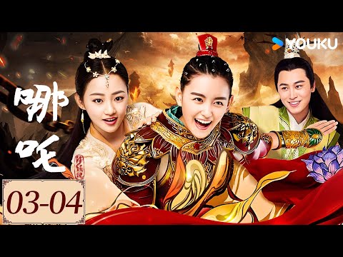 中国ドラマ『\r 哪吒降妖記』 DVD 蔣依依吳佳怡 全46話 中国ドラマ『 哪吒降妖記』 DVD 蔣依依吳佳怡 全46話 - メルカリ