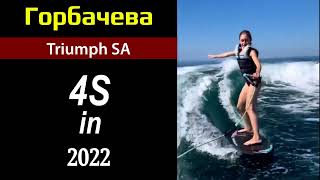 Alina GORBACHEVA - 4S in 2022 (12/2022)