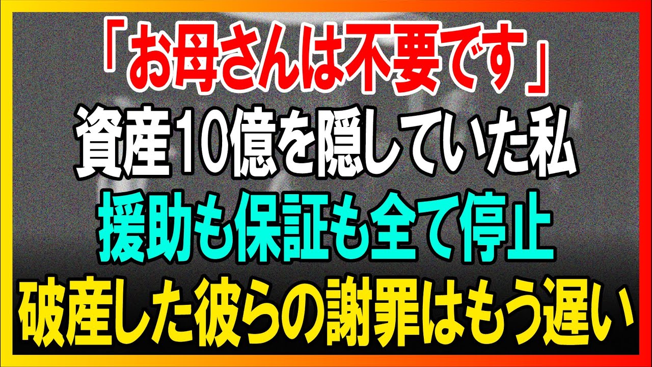 「邪魔なお荷物は出ていけ！」息子夫婦に罵倒され家を追い出された私。しかし彼らが住む”その家と土地”は私のものだった。翌朝、弁護士を連れて行くと→「どうか助けてください！」と泣き崩れる2人の末路