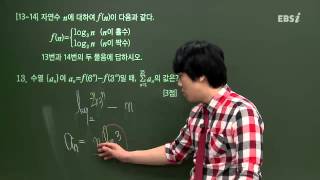 201311수능A13@심주석@ebs