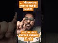 🔥 “सीजफायर या तूफान से पहले की खामोशी? अमेरिका–ईरान टकराव में पाकिस्तान की एंट्री!”#अमेरिका_ईरान