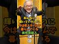 あんなに輝いていたのに今は老人ホームで暮らしている男性芸能人3選