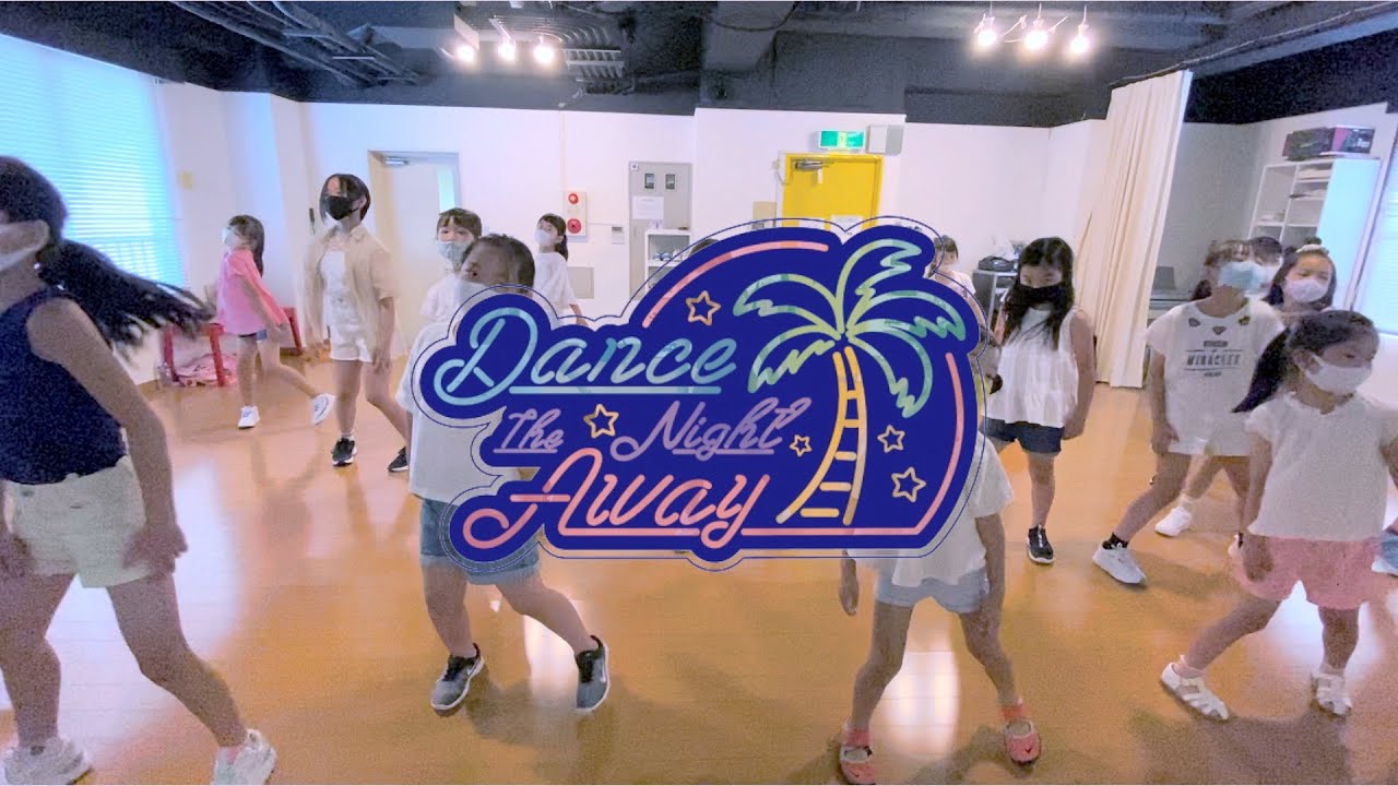 TWICE「Dance The Night Away」 covered by 新富町キッズ①クラス