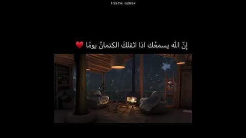 حالات واتس اب قرأن ..💙🎤القارئ هزاع البلوشي | ولقد نعلم انك قد يضيق صدرك بما يقولون 😴💙