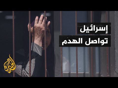 إمعانا في سياسة التهجير والإحلال.. الاحتلال يهدم منازل بحي سلوان بالقدس الشرقية