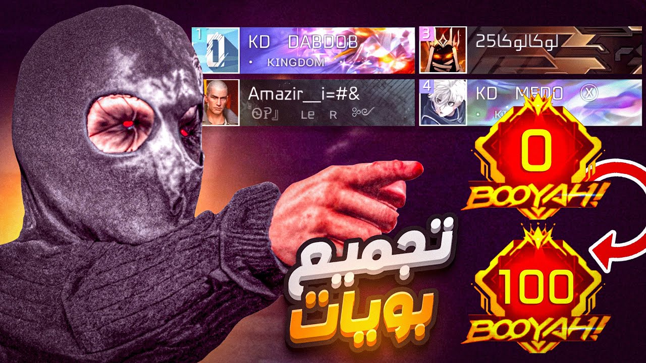 تحدي تجميع اعلي بويات مع العشوائي في التحديث الجديد !!🔥😱