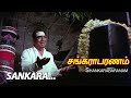 Shankarabaranam tamil movie songs | Shankara | Phoenix Music