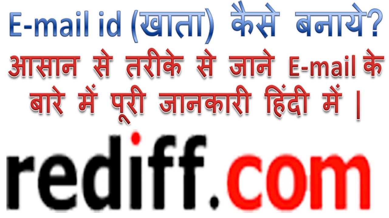 How To Create Email Id On Rediffmail In Hindi Rediff Pe Apna