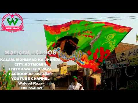 Madani Jaloos in Kot Momin City Dawate islami