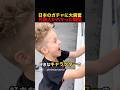 日本のガチャに大興奮の外国人がハマった瞬間