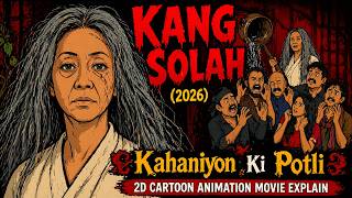 Kang Solah From Kang Mak x Nenek Gayung