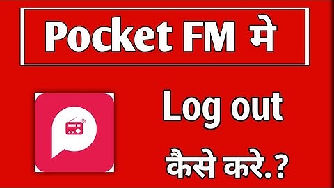 pocket fm mai logout kaise kare!! how to logout in pocket fm!!