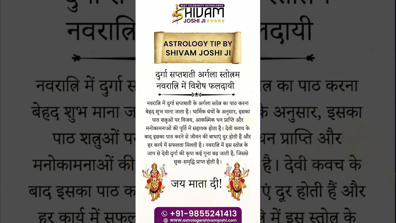 𝐔𝐧𝐥𝐨𝐜𝐤 𝐃𝐢𝐯𝐢𝐧𝐞 𝐁𝐥𝐞𝐬𝐬𝐢𝐧𝐠𝐬 𝐓𝐡𝐢𝐬 𝐍𝐚𝐯𝐫𝐚𝐭𝐫𝐢! #shots #navratri