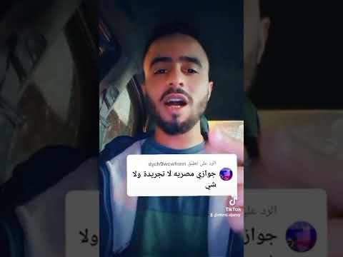 تاريخ الجوازي حامض على الزيول 
