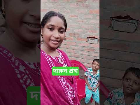 বিদ্যুৎ কেন চমকাচ্ছে না ☺️☺️ #foryou #shortvideo #ownvoicevideo