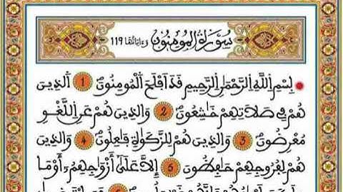 سورة المومنون / للقارئ محمد الجابري الحياني
