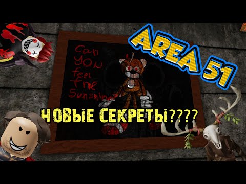 Зона 51 - СОБРАЛ ВСЁ ОРУЖИЕ - НОВЫЕ СЕКРЕТЫ! РЕЖИМ ЭКСТРИМ - test server