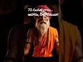 70 సంవత్సరాలు ఆహారం, నీళ్లు లేకుండా ఎలా బ్రతికాడు?  | Prahlad Jani Mystery
