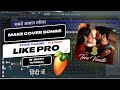 Hindi how to make cover songs like pro very easy method  fl studio with kurfaat