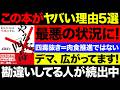 【削除覚悟】『やるな！四毒』のミスリードを論理的に解説します！