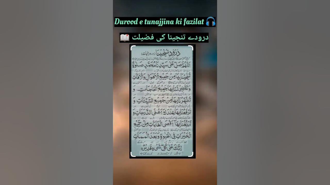 durood-e-tunajjina-ki-fazilat-benefits-of-surah-tunajjina-shorts
