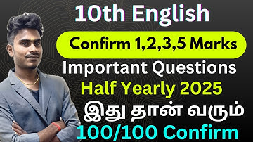 10th english half yearly important questions 2025 | 10th english half yearly question paper 2025