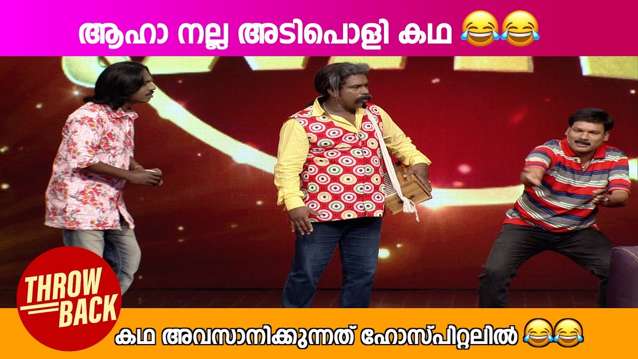 ഇങ്ങനെയും ഒരു കഥയോ! 😂😂😂