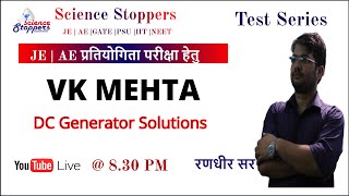 V K MEHTA  | DC Generators  QUESTION  DISCUSSION  | 1-120 | QUESTION | SSC JE COACHING IN DELHI