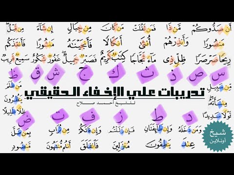 كل ما تريد معرفته عن الإخفاء الحقيقي
