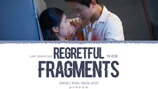 Regretful Fragments (遗憾片段) - Yu Qian (宇谦Rain)《Love Lurking 恋爱潜伏 OST》Lyrics