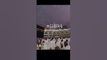 وما أرسلناك إلا رحمةً للعالمين #تلاوةخاشعة #قرآن_كريم