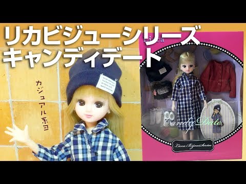 リカビジューシリーズ キャンディデート - YouTube