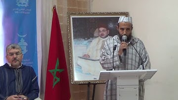 ذ.بوبكر حموش في تلاوة آيات بينات  من الذكر الحكيم