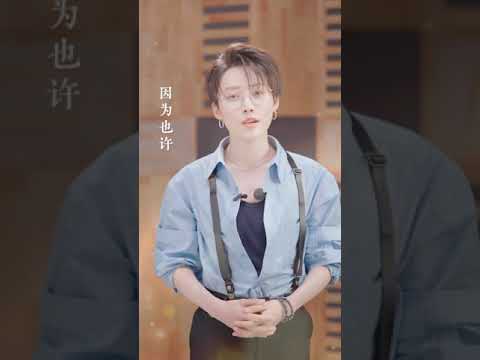 XIN Liu 刘雨昕【百川高校声】清唱再见【Hey! Follow Me】Liu Yuxin Sings "Farewell"